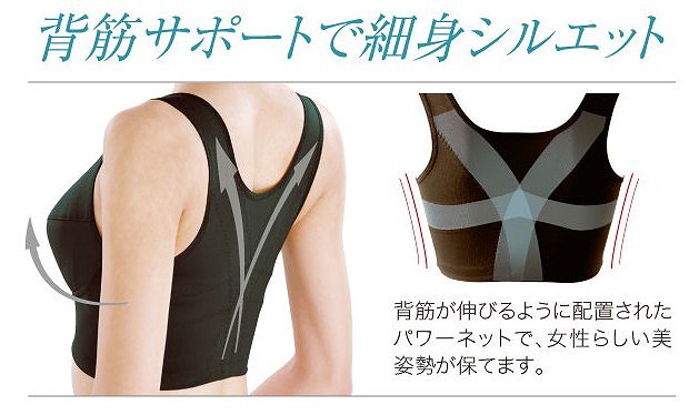 美バストを作る「土井千鶴さんのボディサポートブラ」