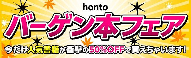 honto{EД̔
