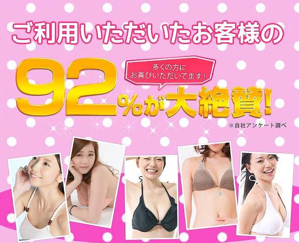 バストアップサプリ【ピーチアップ】