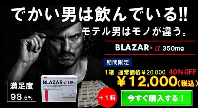 yBLAZAR-zjTvg