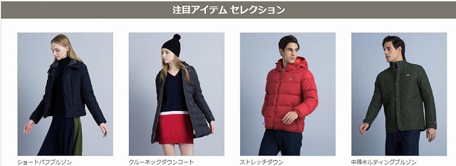 LACOSTE
