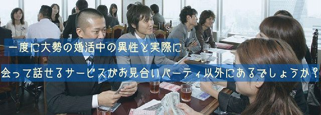 yG@̂ӂꂠp[eBzlقƐgjQҕW